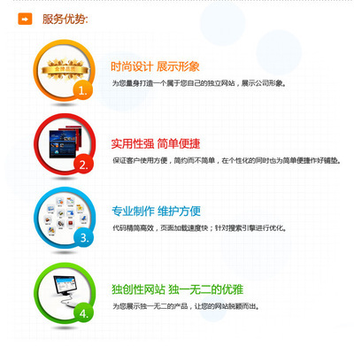 杭州酬誠(chéng)信息技術(shù) 專業(yè)打造企業(yè)網(wǎng)站，助力品牌推廣與數(shù)字化成長(zhǎng)