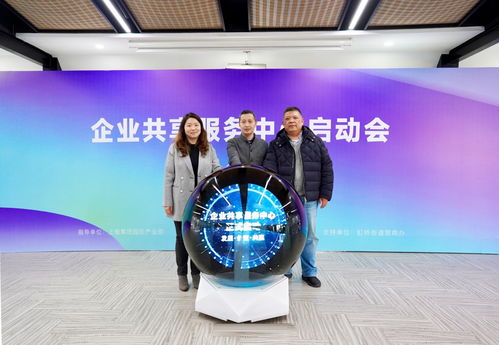 與高效便捷同行 上服企業(yè)共享服務(wù)中心正式啟用，全方位打造現(xiàn)代企業(yè)服務(wù)體系